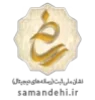 logo-samandehi.webp